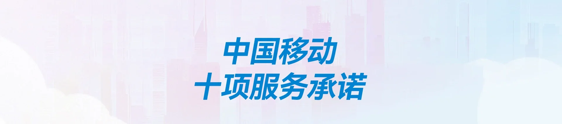 河南濮阳工业园区移动宽带