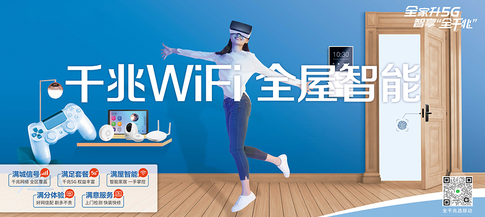 中国移动河南濮阳工业园区移动宽带